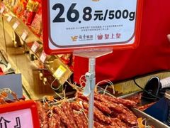 -皇上皇腊味店(下九路店)