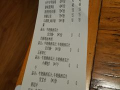 账单-云海肴云南菜·蒸汽石锅鱼(龙湖星悦荟店)