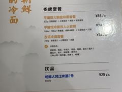 菜单-玉流珍肴馆(亮马桥店)