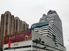 -深圳新都酒店(罗湖口岸店)