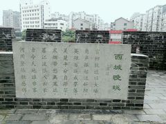 -常州明城墙