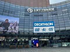 -迪卡侬(西华店)