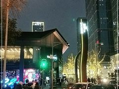-闻酥园(大慈寺店)