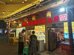 -鸿顺老铁锅美蛙鱼府(解放碑店)