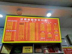 -肆姐面粉馆(坡子街店)