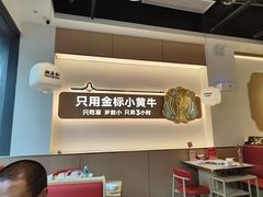 -潮正和潮汕牛肉火锅·老字号(番禺万达店)