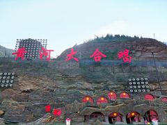 -陕西黄河壶口瀑布旅游区
