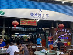 门面-四川小胡子海鲜(丁村万人海鲜广场店)