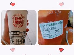 -益禾堂·黑糖珍珠奶茶(上社横街店)