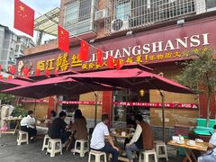 -乐山第一家临江鳝丝(茶坊路店)