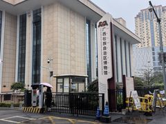 -广西壮族自治区博物馆