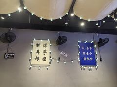 -干老庆贵州留一手烤鱼·地摊火锅(财经大学店)