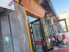 -尔力新疆丸子汤(北屯店)