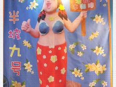 -半坡九号老挝冰咖啡