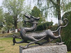 -国际非物质文化遗产博览园