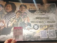 -苏宁影城