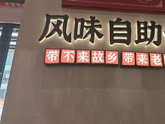 -72街荷叶饭(丽影广场店)