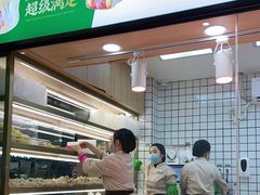 -袁记云饺(蛇口店)