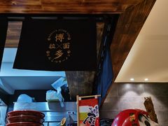 -一豚轩·烧鸟·豚骨拉面(五四路店)