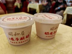 -同和居(什刹海店)