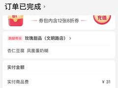 -玫瑰甜品(文明路店)
