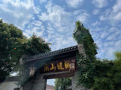 -健眺小海鲜(临海后山店)