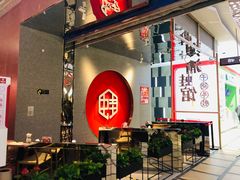 -渝蛙馆(新百店)