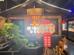 -老淮安·淮安菜(涟水店)