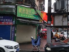 -老南昌白糖糕(大士院店)