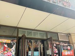 门面-MI WU FACTORY米屋美食工厂餐厅(绿地店)