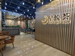 -星悦荟健身游泳(珠江新城店)