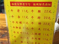 菜单-老牌依强牛肉店(达道总店)