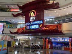 -万达茂商场(南京仙林店)