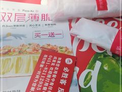 -必胜客(松雷店)