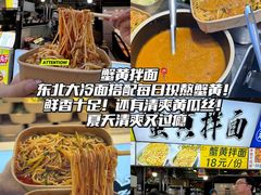 -大学城夜市