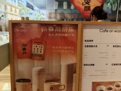-Cafe on warm(丹霞店)