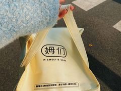 -姆们M Sweetie Cake(三里屯店)