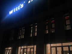 -威尔仕健身·游泳(中港汇店)