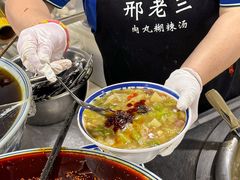 -邢老三肉丸糊辣汤·非遗美食(西安总店)