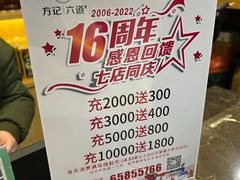 -方记六道菜馆(生态公园店)