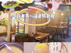 -汤宴·参须肚包鸡(南京路店)