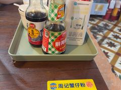 -周记蟹仔粉(侨港风情街店)