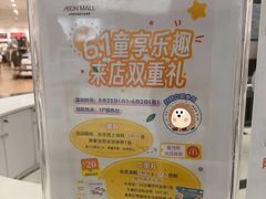 -永旺梦乐城(金银潭店)