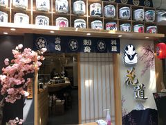 -花道寿司(萧山万象汇店)