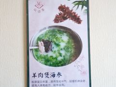 -山沟沟羊小馆&烤全羊羊肉汤(麦岛店)