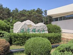 -帽儿山国家森林公园