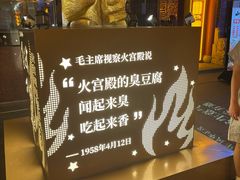 -火宫殿·小吃王国(坡子街店)