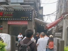 -沪西老弄堂面馆(定西路店)