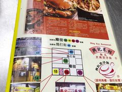 菜单-兴记菜馆