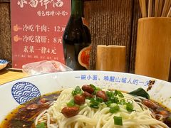 -丁阿纸面馆